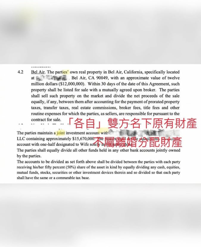 關於財產分割