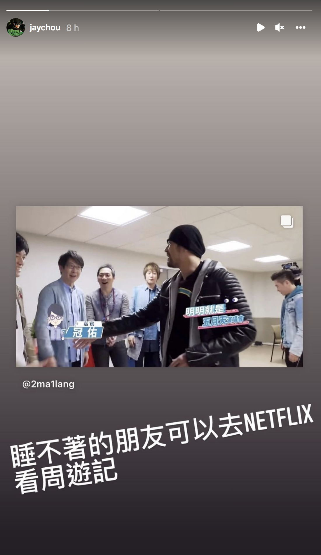 周杰倫宣傳自己節目。