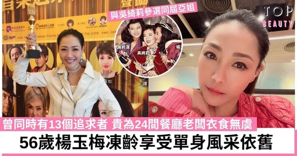 【十月初五的月光】單身楊玉梅演活狠心媽媽 重返TVB只為過戲癮!