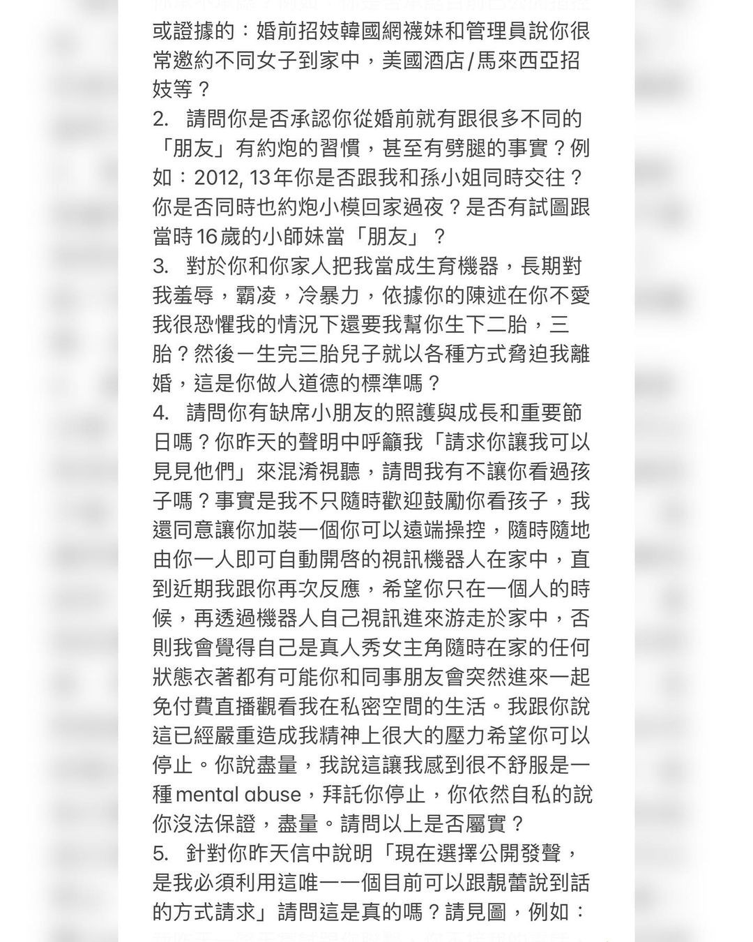李靚蕾聲明二