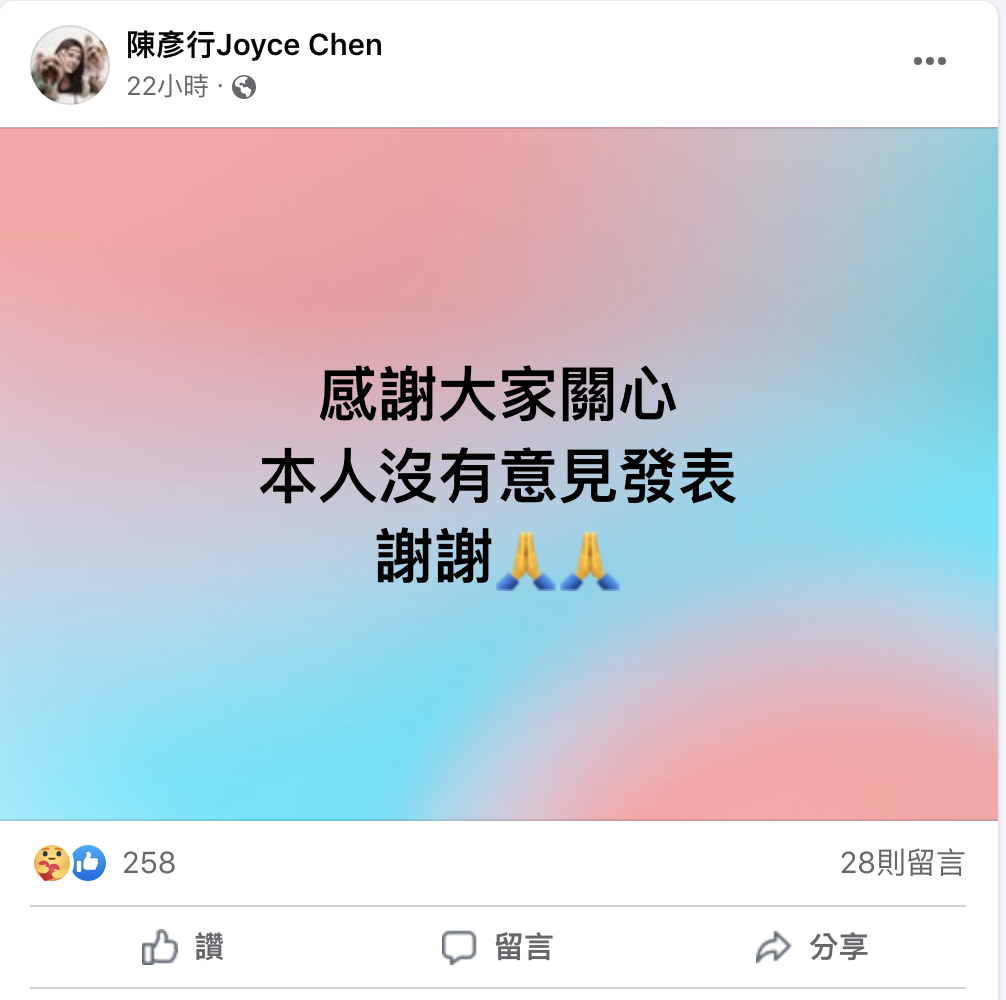 陳彥行早前表示沒有再多意見要發表。