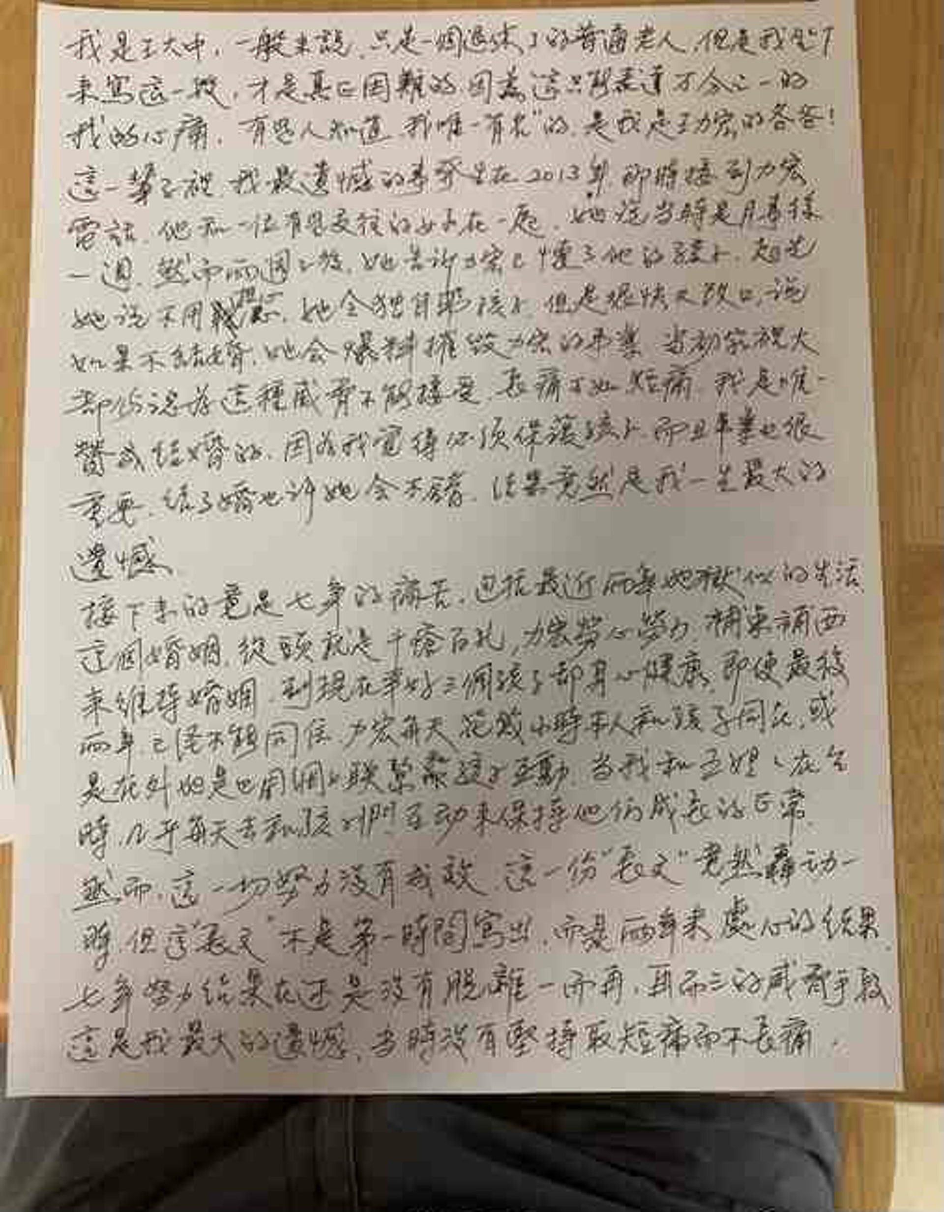 王力宏爸爸的親筆信。