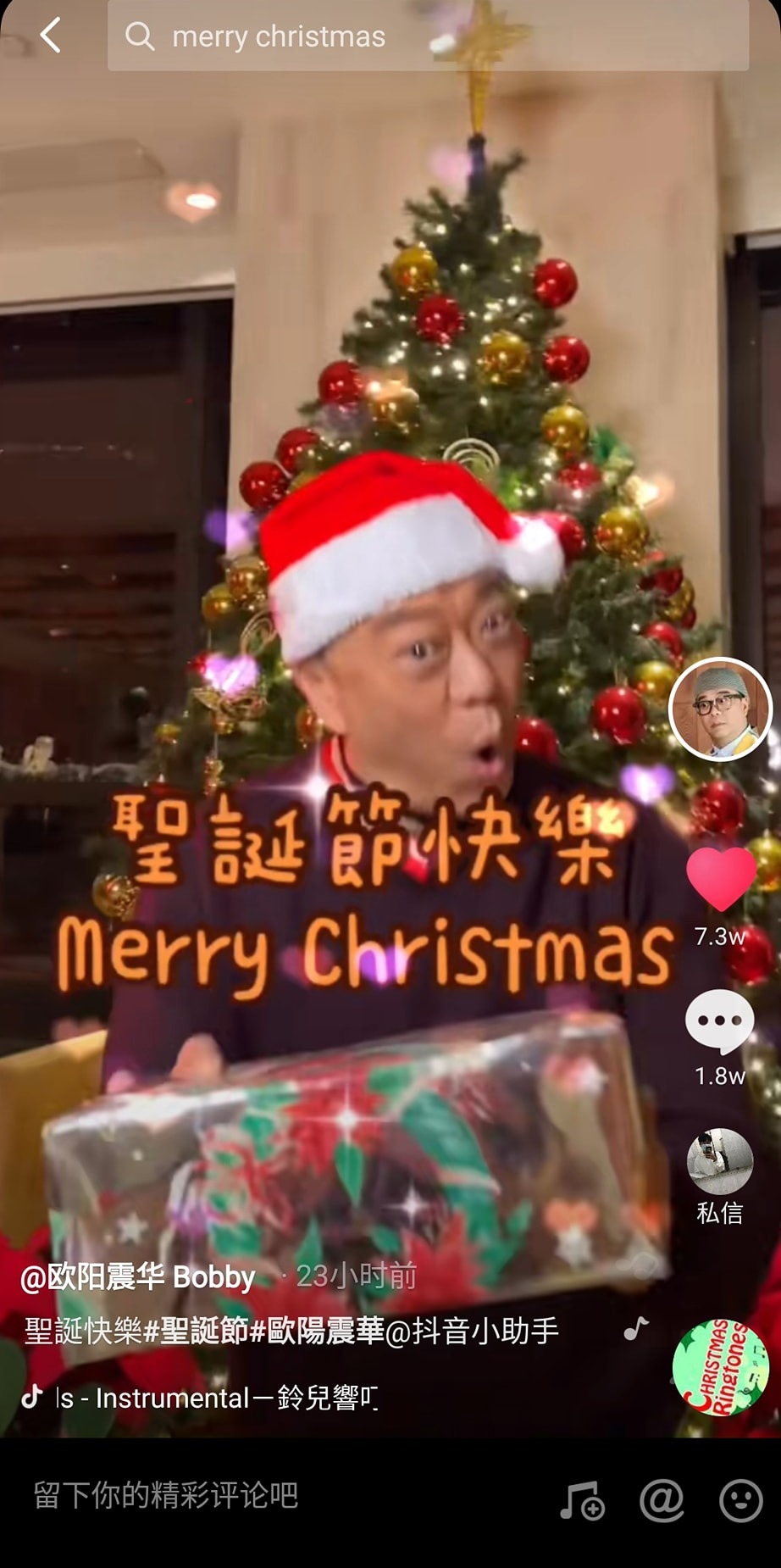 拍片祝福網民聖誕快樂惹來網民批評