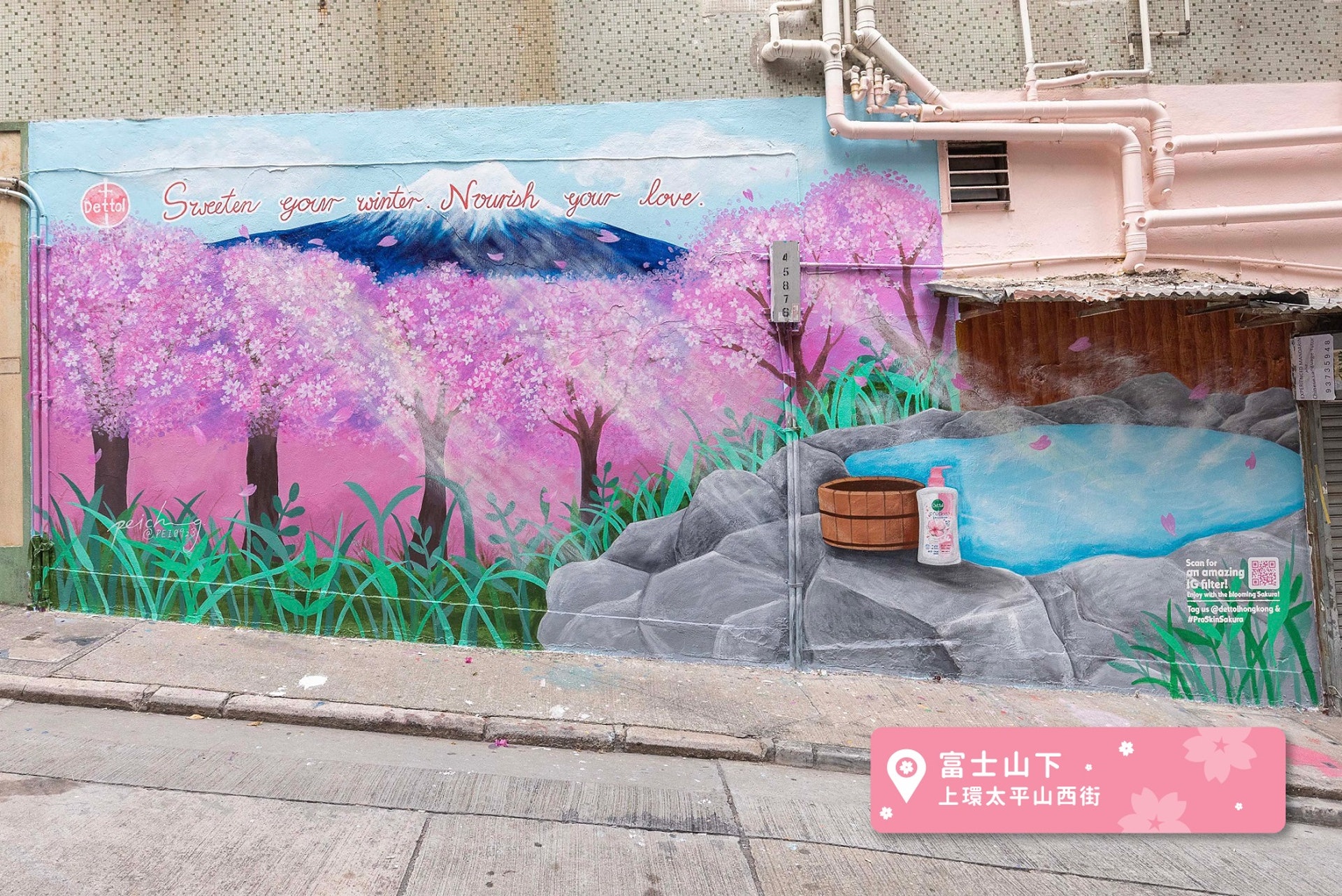 冬天櫻花為題的巨型水彩壁畫