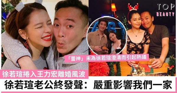 【王力宏離婚】徐若瑄老公沉默多時首發聲護妻:嚴重影響我們一家!