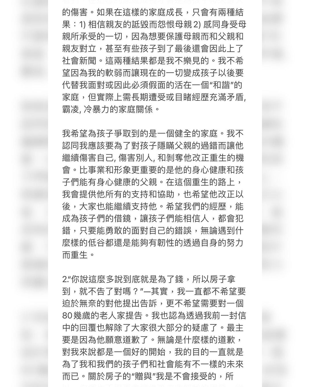 李靚蕾提到否認為了錢搞大事情