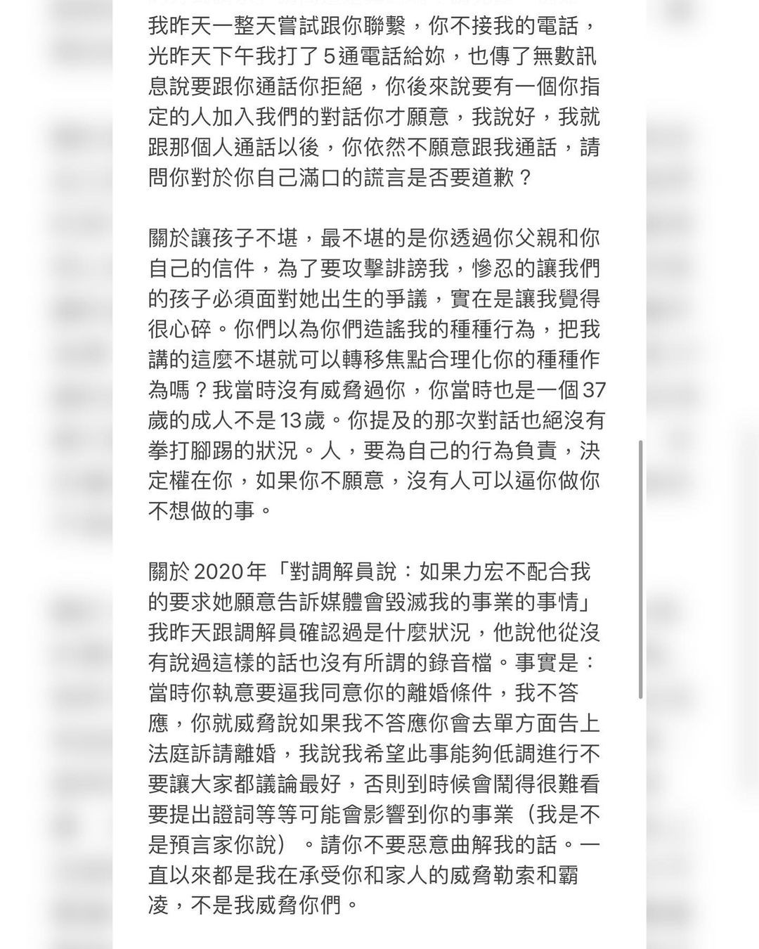 李靚蕾聲明三