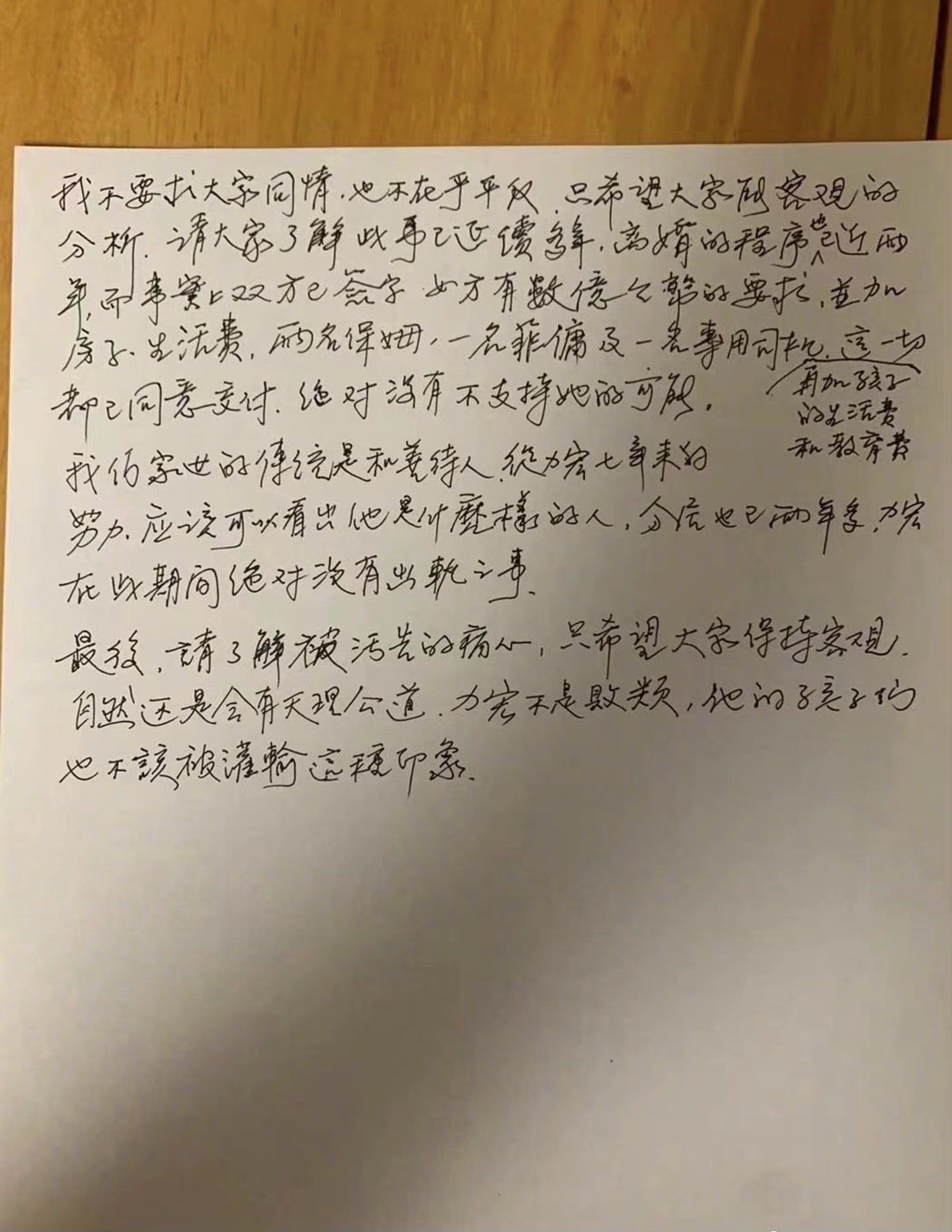 王力宏爸爸凌晨發出親筆信撐兒子。