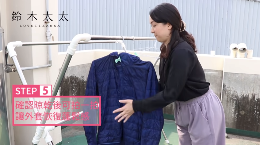 當羽絨外套乾透後,用雙手拍打。