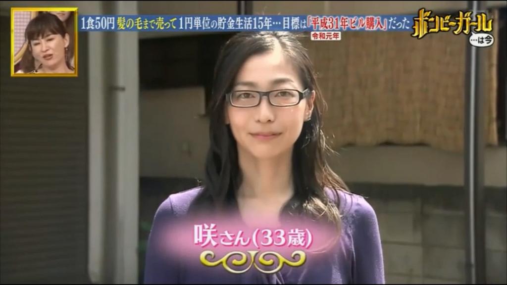 日本有一位人妻田母神咲