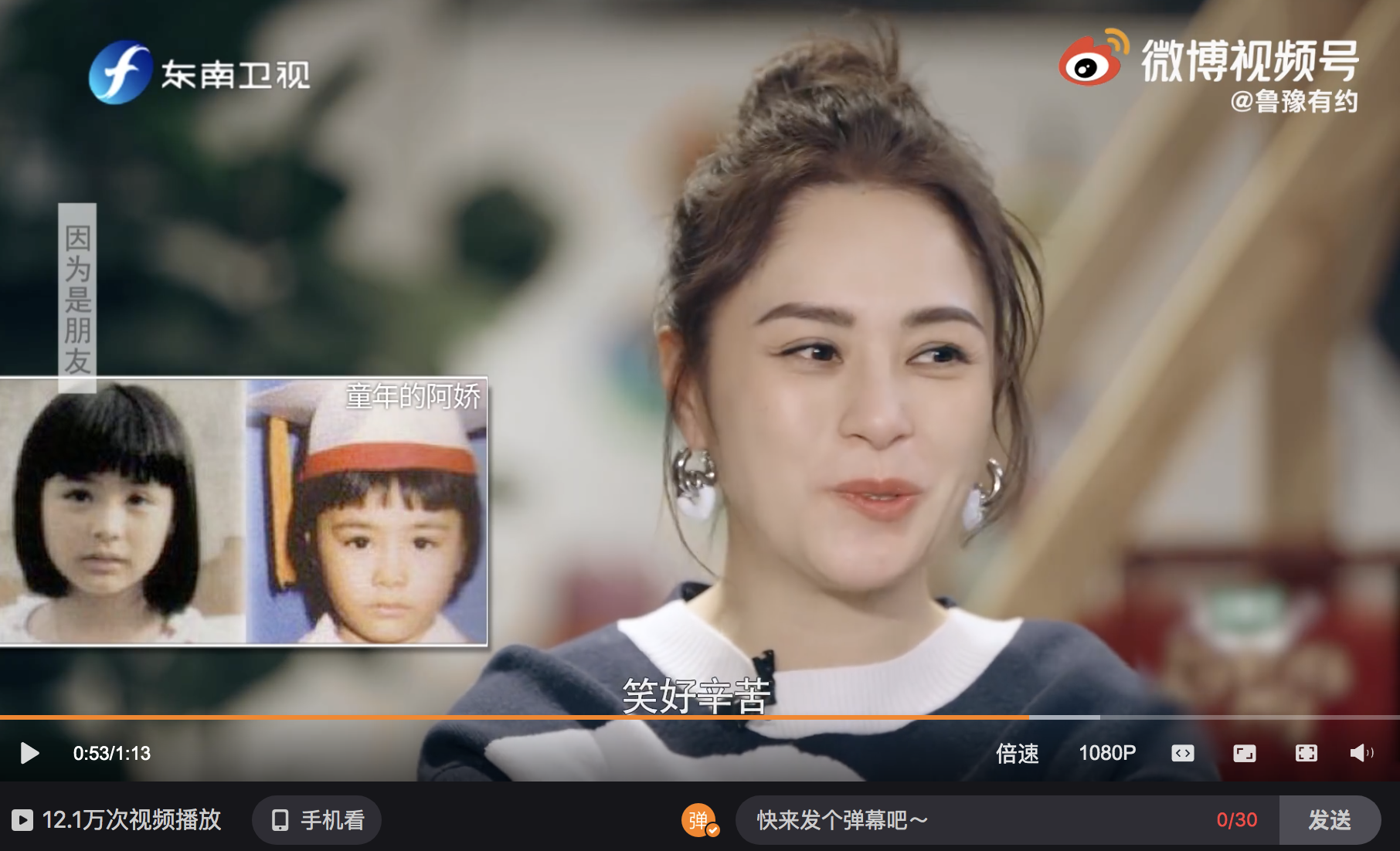 鍾欣潼(阿嬌)在節目提到自己以前不喜歡笑。