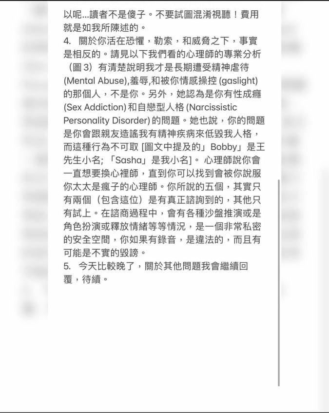 李靚蕾狠批前夫不知悔改