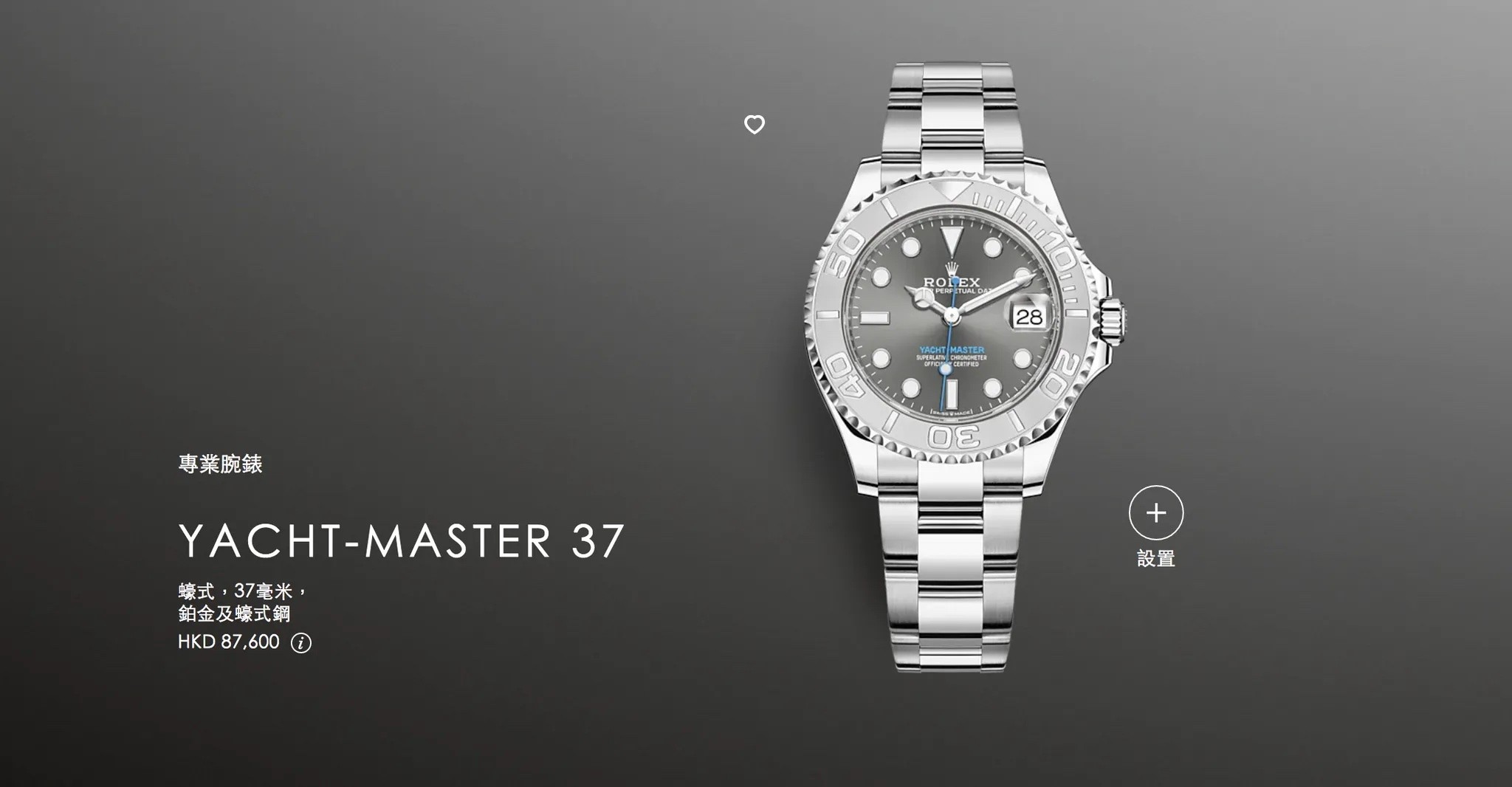 Yacht-Master 37 $87,600