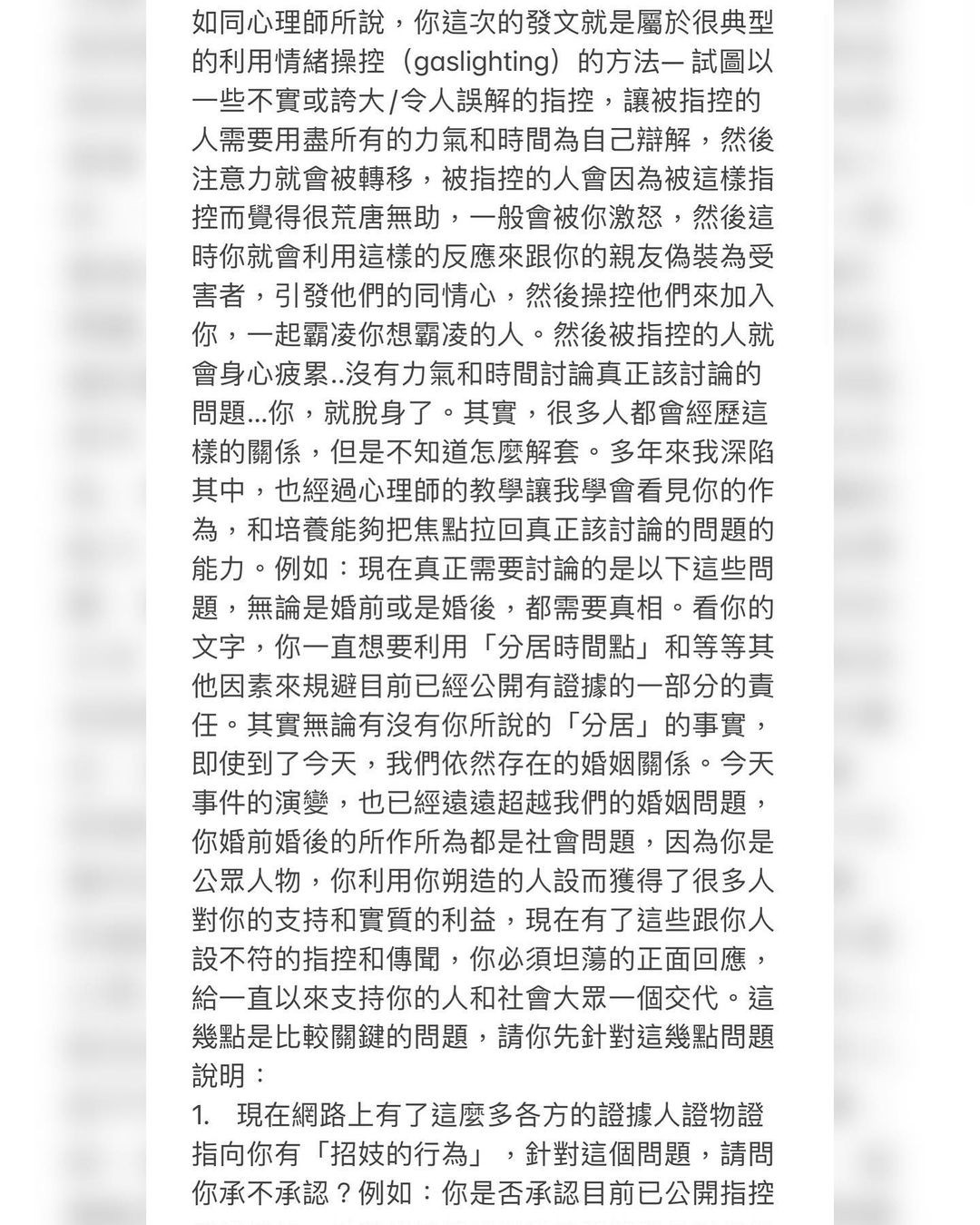 李靚蕾聲明一