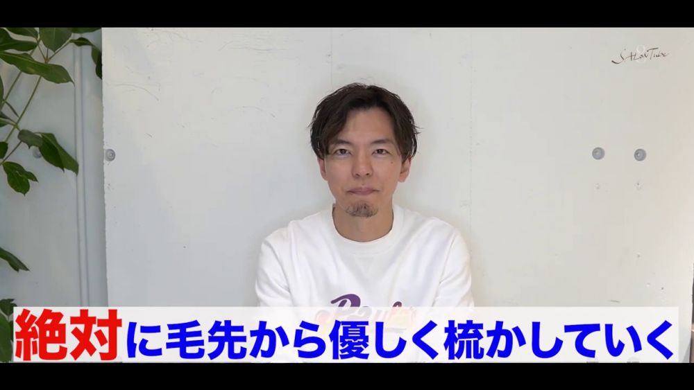 日本髮型師渡邊義明在Youtube頻道上分享梳頭、吹頭等的錯誤習慣會引起頭髮打結及斷裂、掉髮等問題。