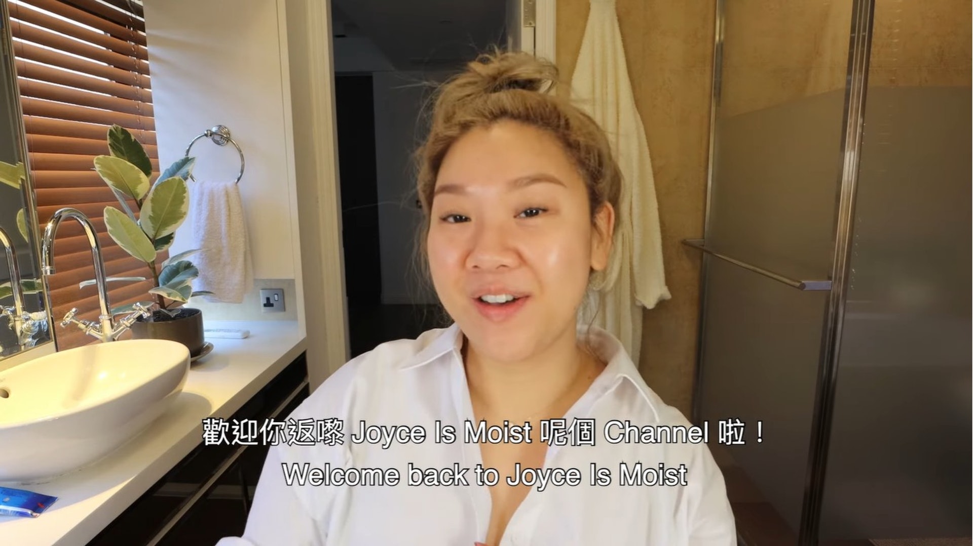 浴室則以簡約為主，採用木色的竹簾再加上一個綠色盆栽。