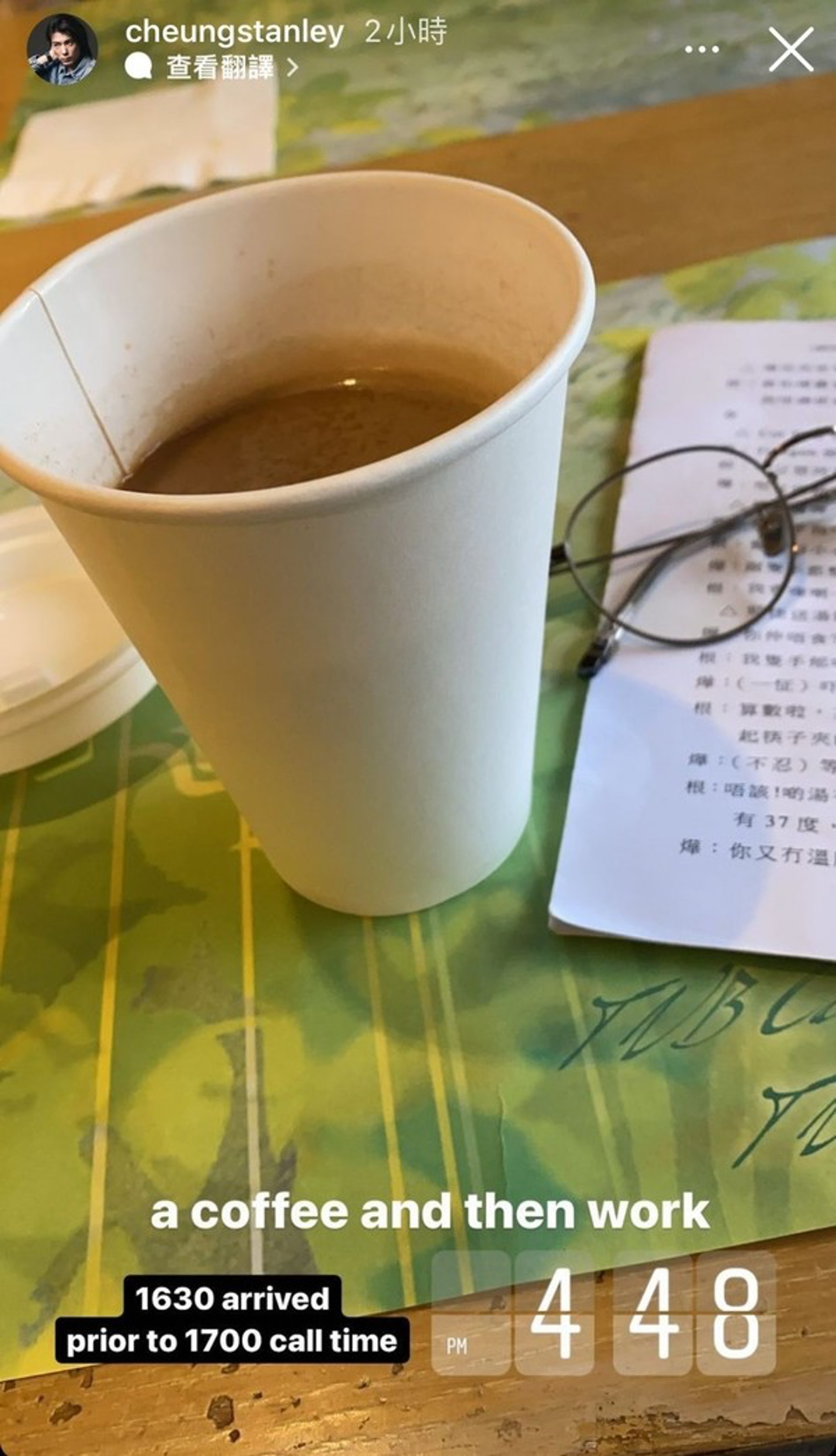 張景淳打卡力證非遲到王。