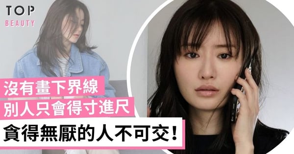 【人生哲學】當包容得不到尊重 就請收起你的好心 別讓善良變成致命的弱點！