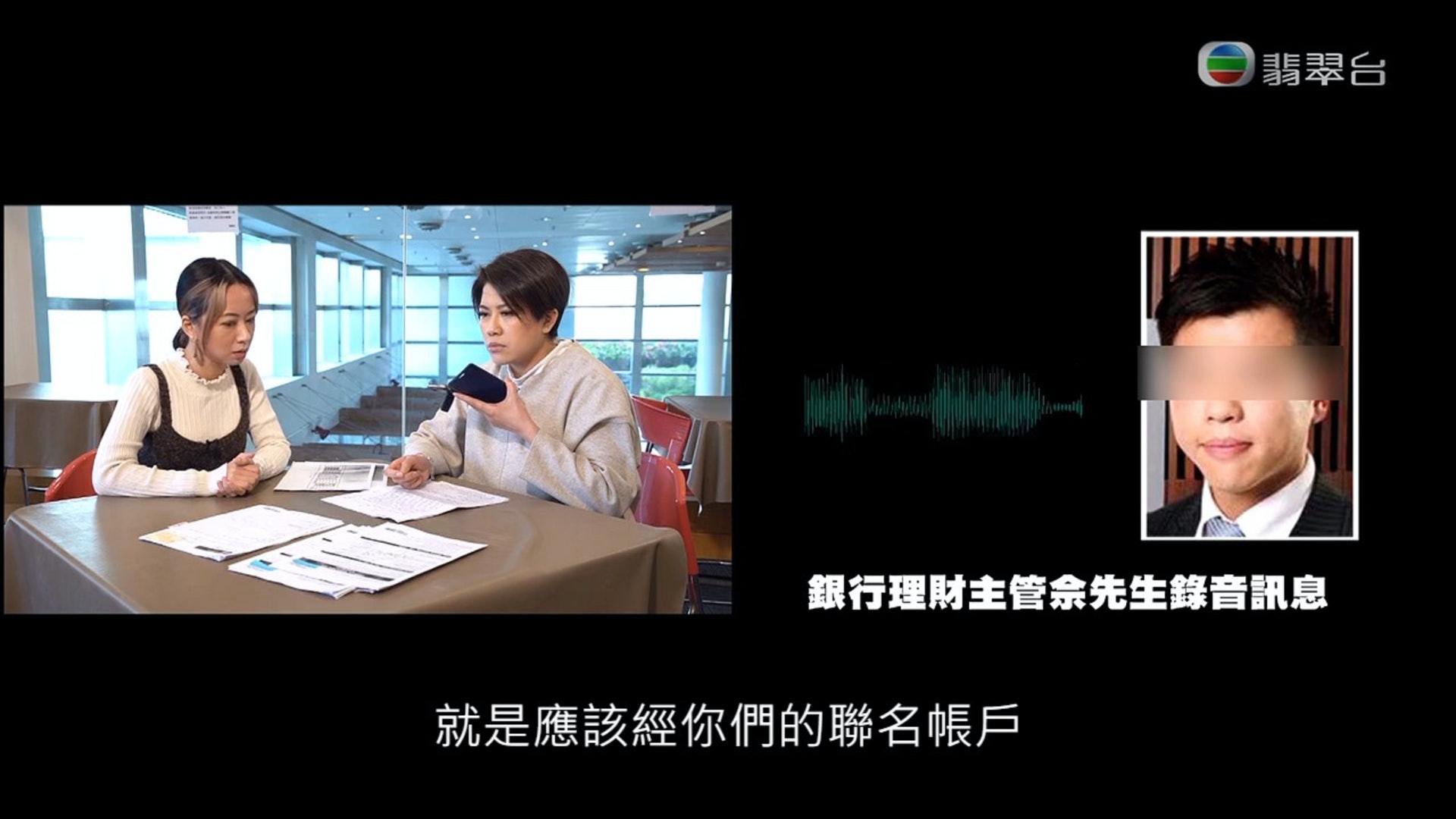 陳彥行媽媽因年齡限制要與家人開聯名戶口投資,結果令行姐捲入事件。