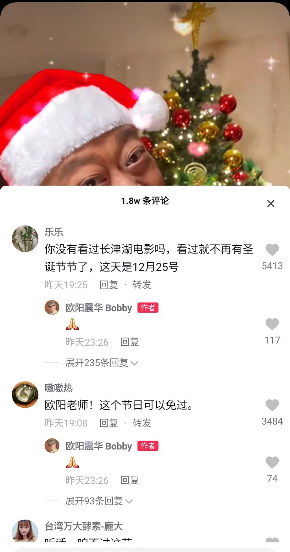 網民呼籲Bobby別過聖誕節