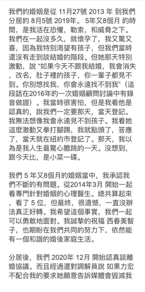 王力宏:我無法想像我會永遠見不到孩子