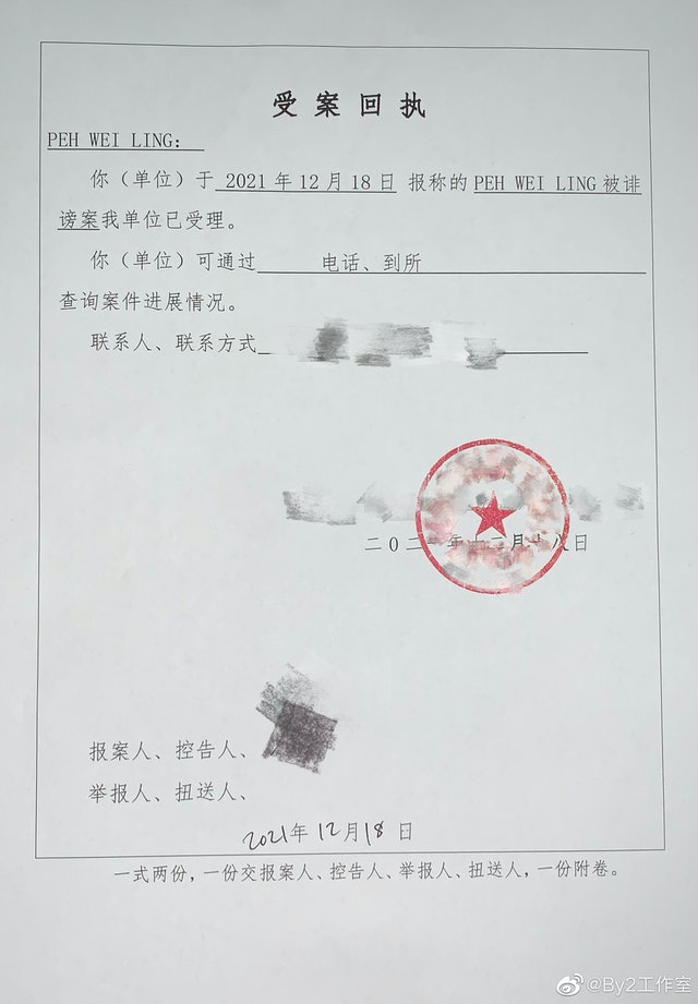 BY2 Yumi為證明清白，連夜報警控訴誹謗。