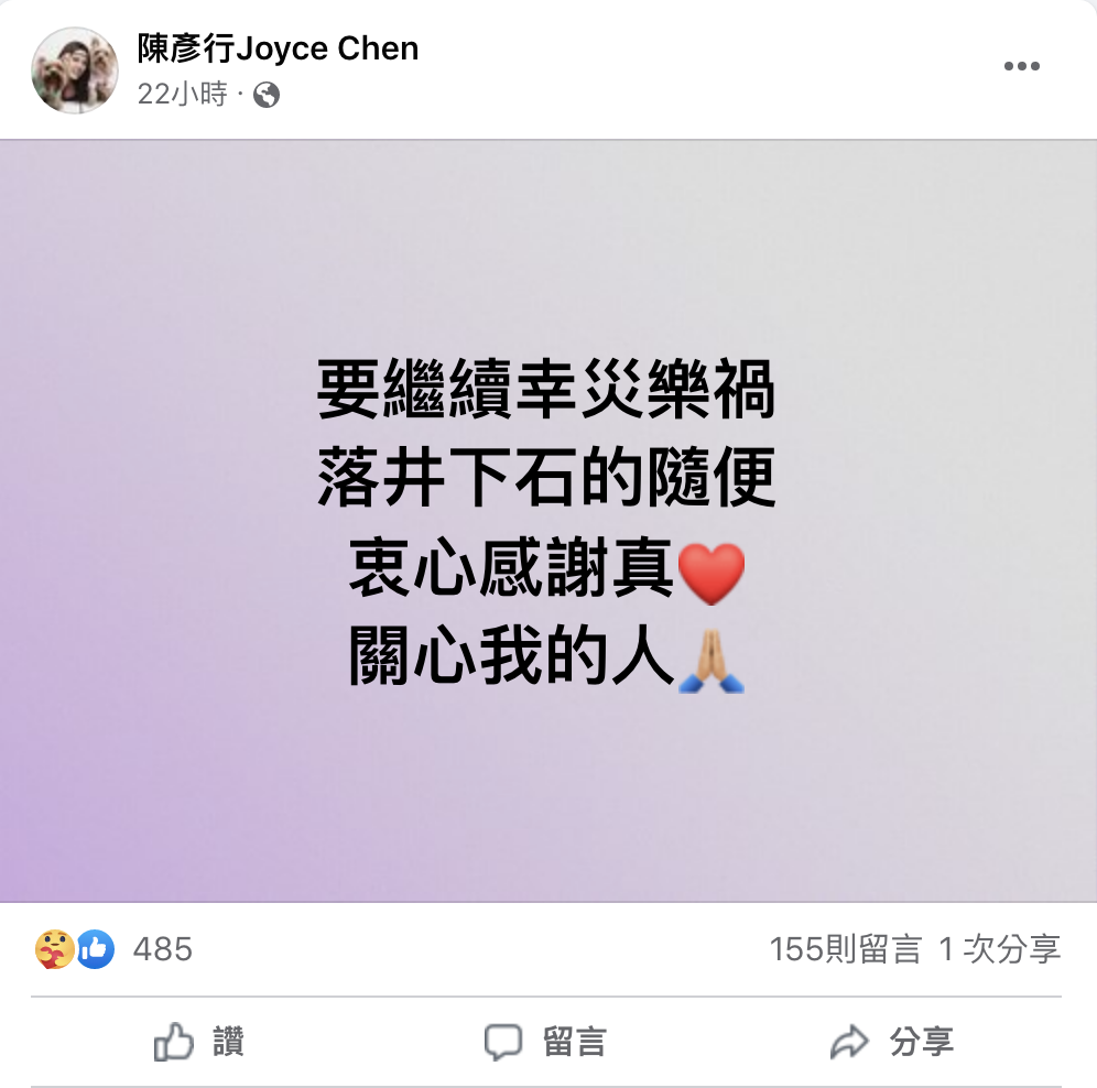 陳彥行在FB感謝真正關心自己的人。