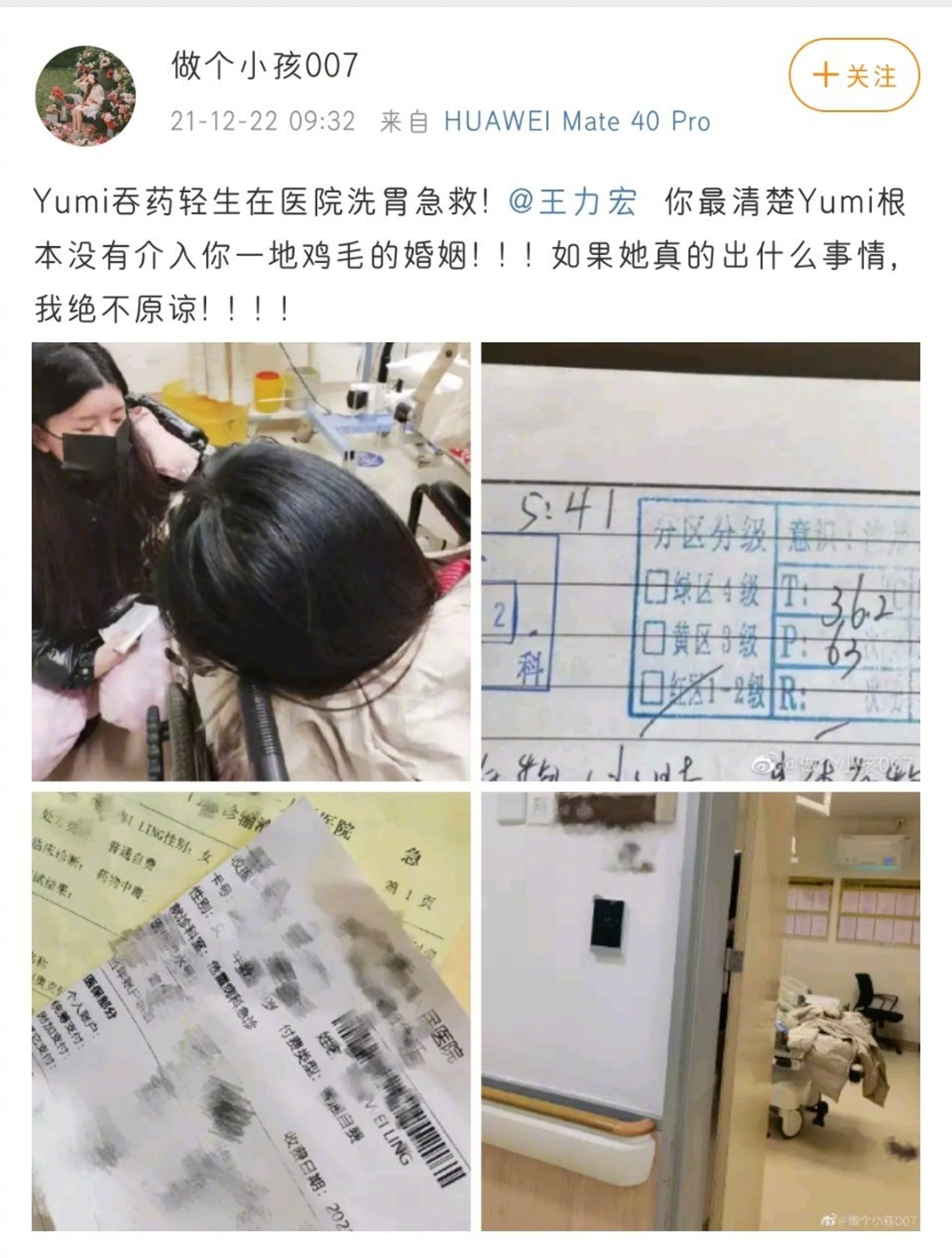 帳號「做個小孩007」爆出By2妹妹Yumi做傻事入院。