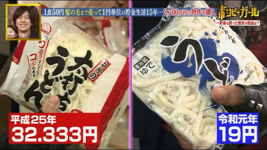 習慣一日三餐以烏冬飽腹
