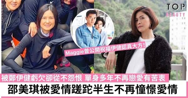 邵美琪跟發哥行山尋求快樂人生 素顏現身難掩麗人好氣色！
