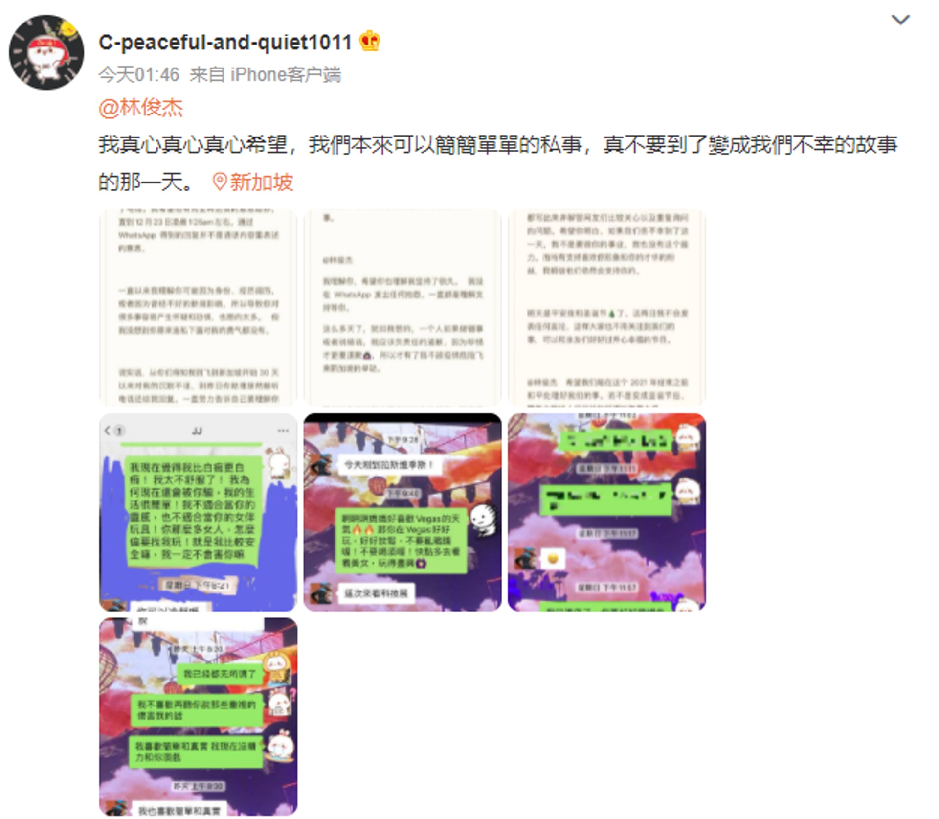 女網友再度上載4張疑似與JJ的「聊天紀錄」，並標籤林俊傑。