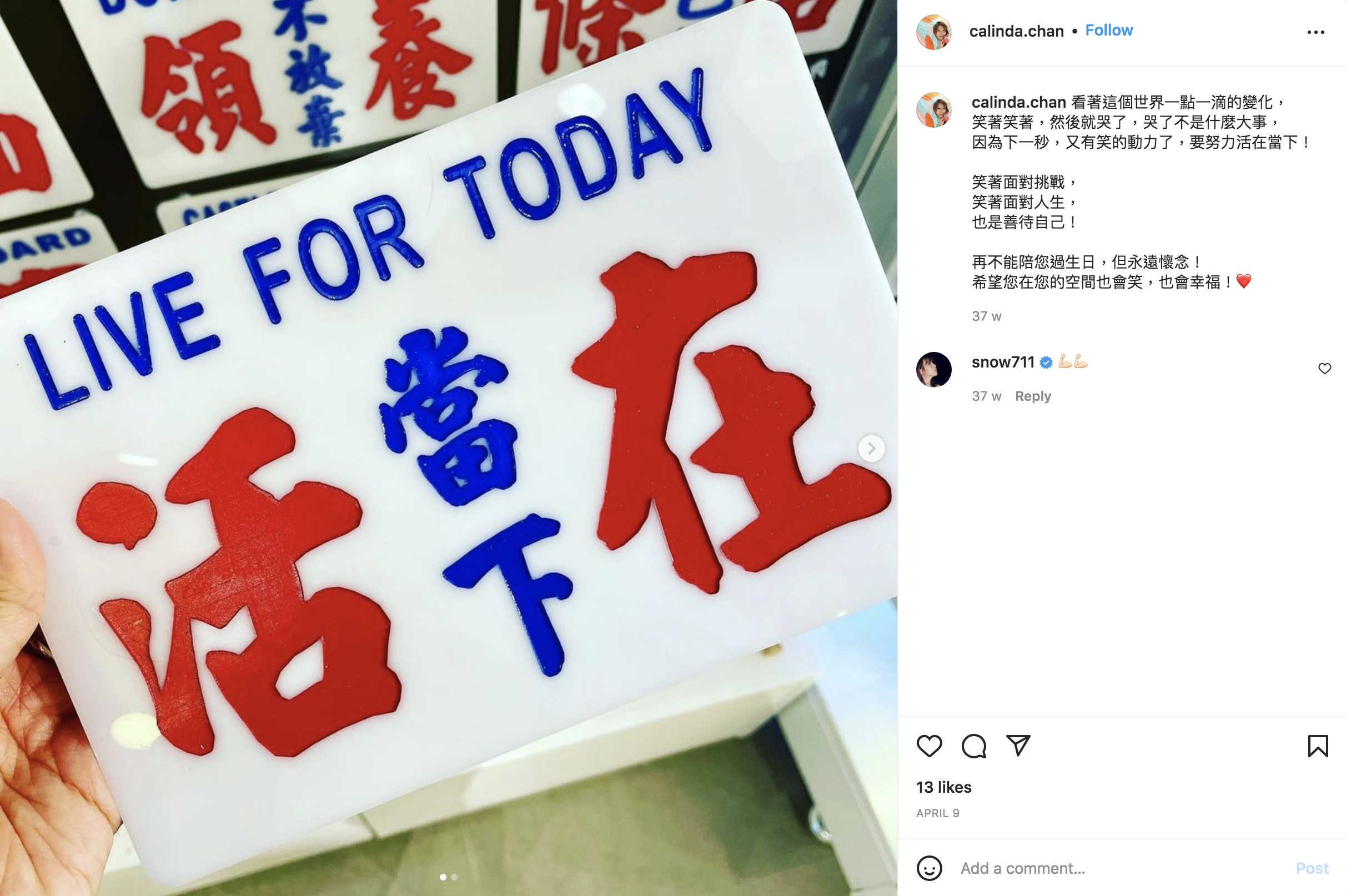 陳宛蔚曾在IG懷念錢國偉。