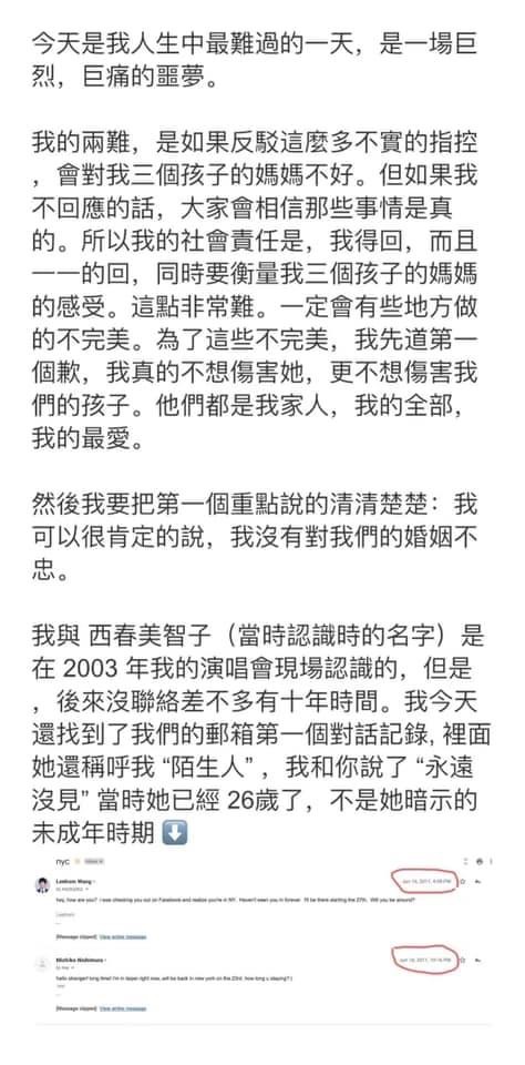 王力宏:我沒有對我們的婚姻不忠