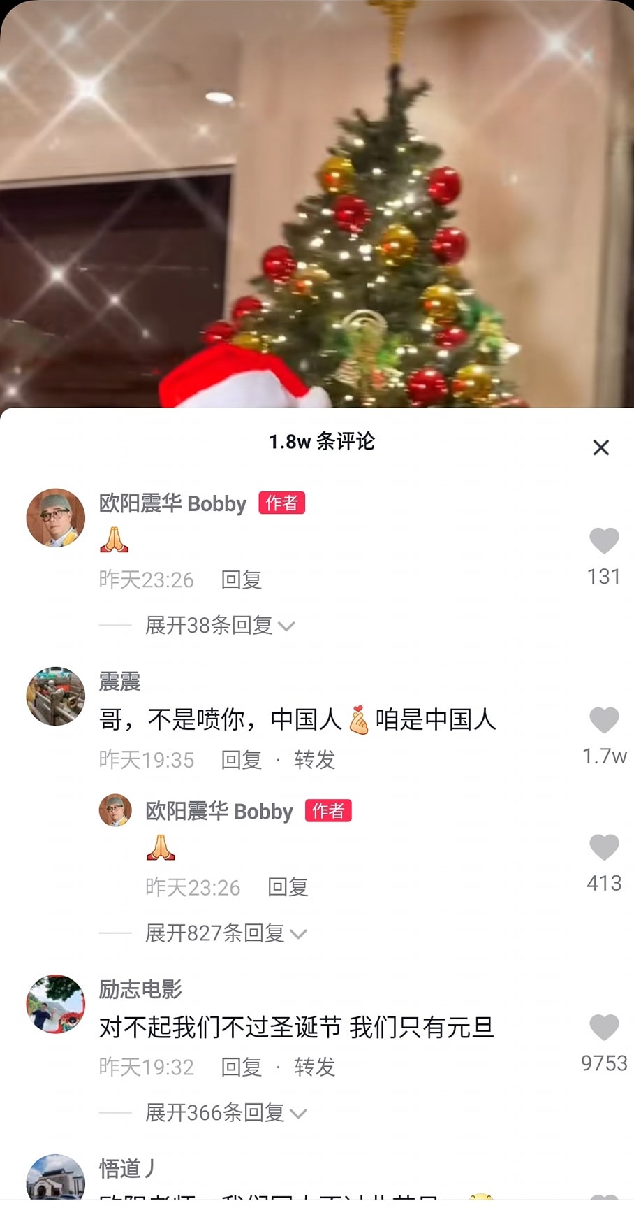 歐陽震華只以雙手合十的表情符號回復了多個留言