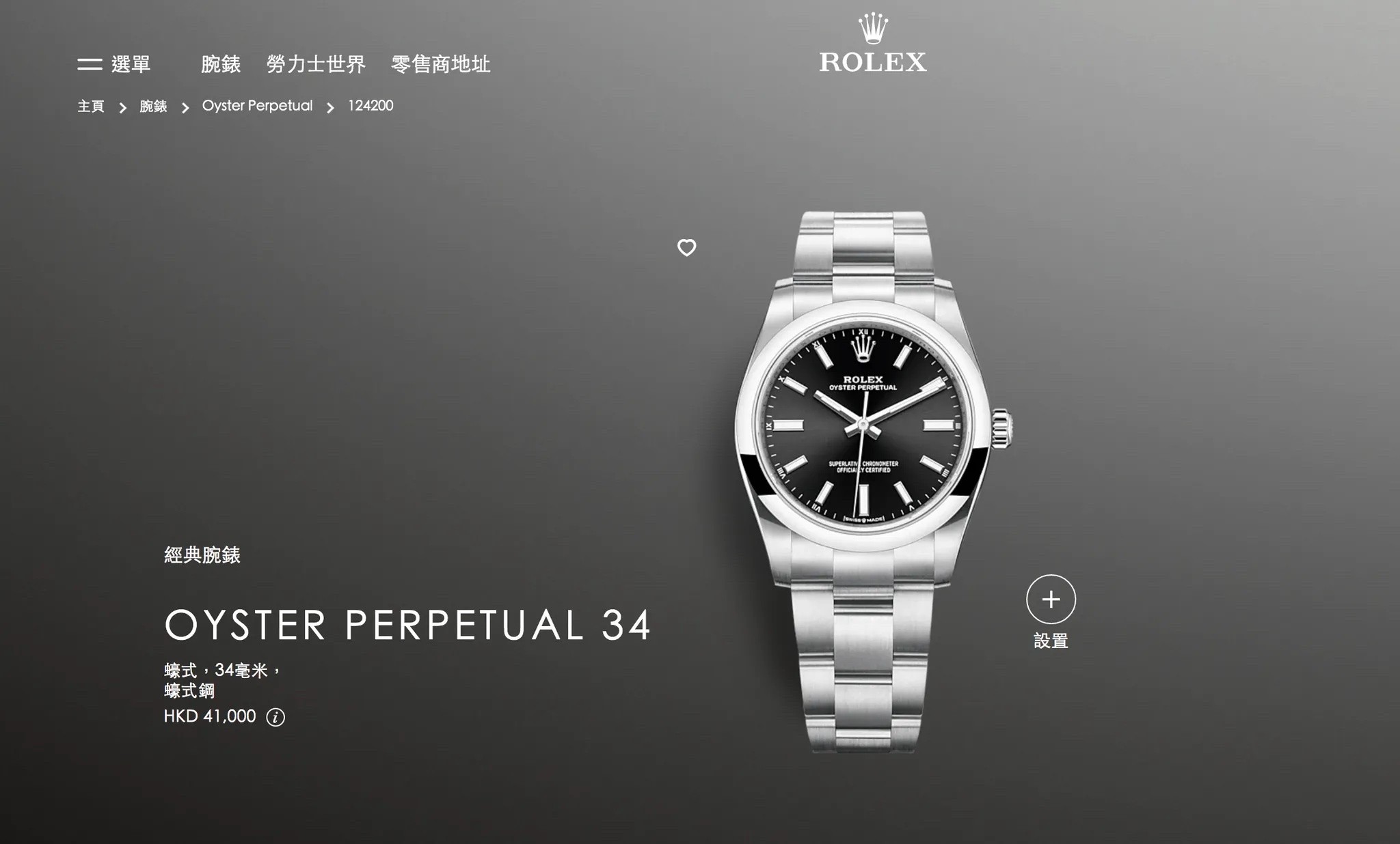 Oyster Perpetual 34 $41,000