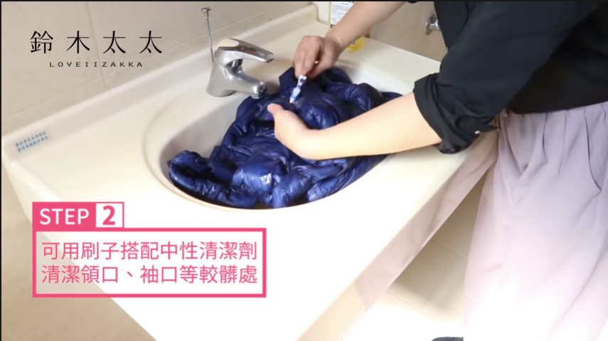 輕輕拭擦領口、袖口等比較骯髒的位置。