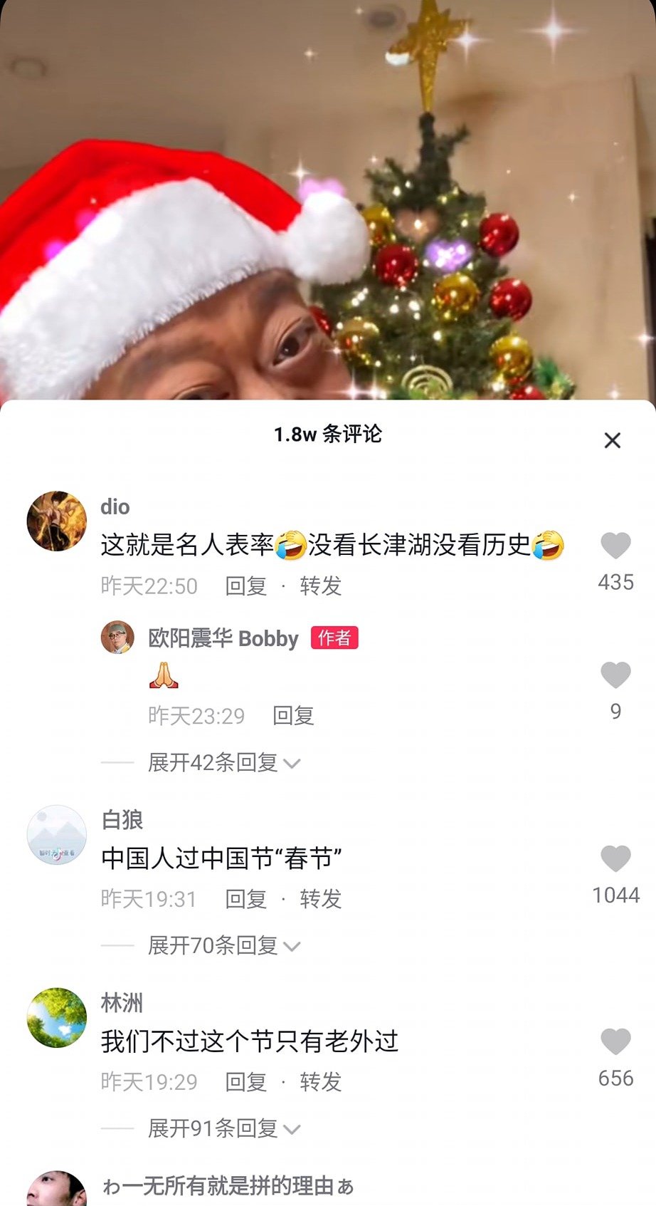 內地網友指聖誕節是老外的節日,中國人只過春節