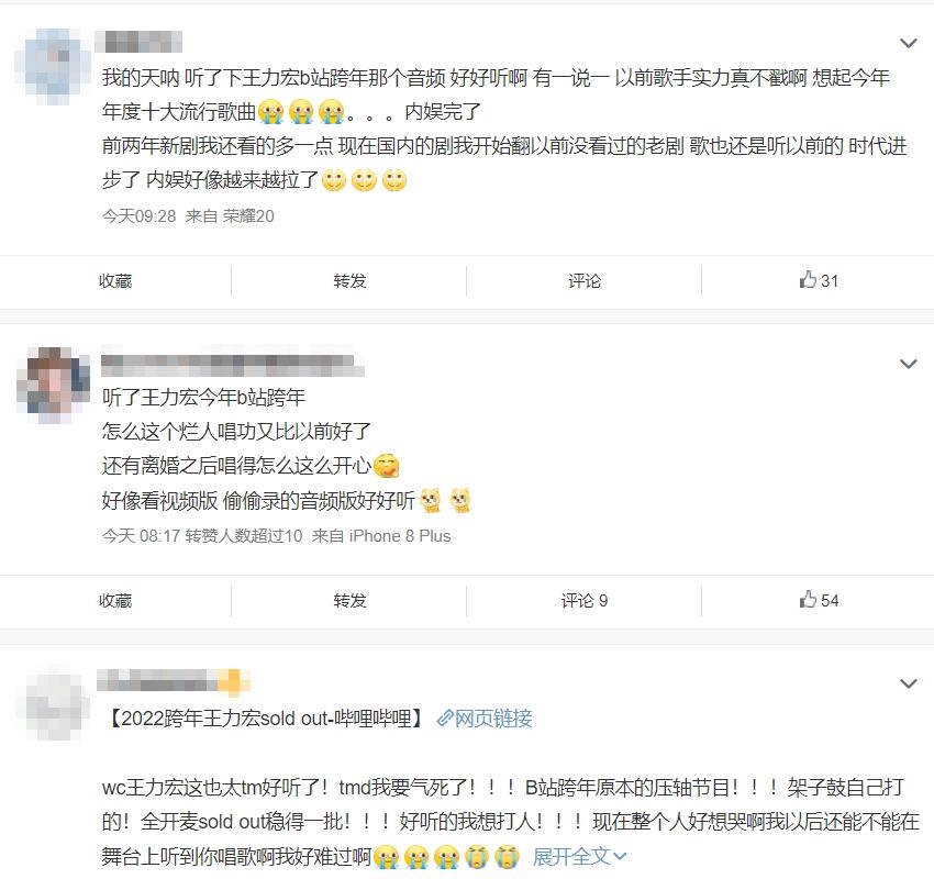 內地網民大讚王力宏演出。