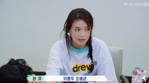 舒淇曾在節目上被問到為何與馮德倫在20多年前沒有在一起，她爽快地回答：「我看不上他呀！」