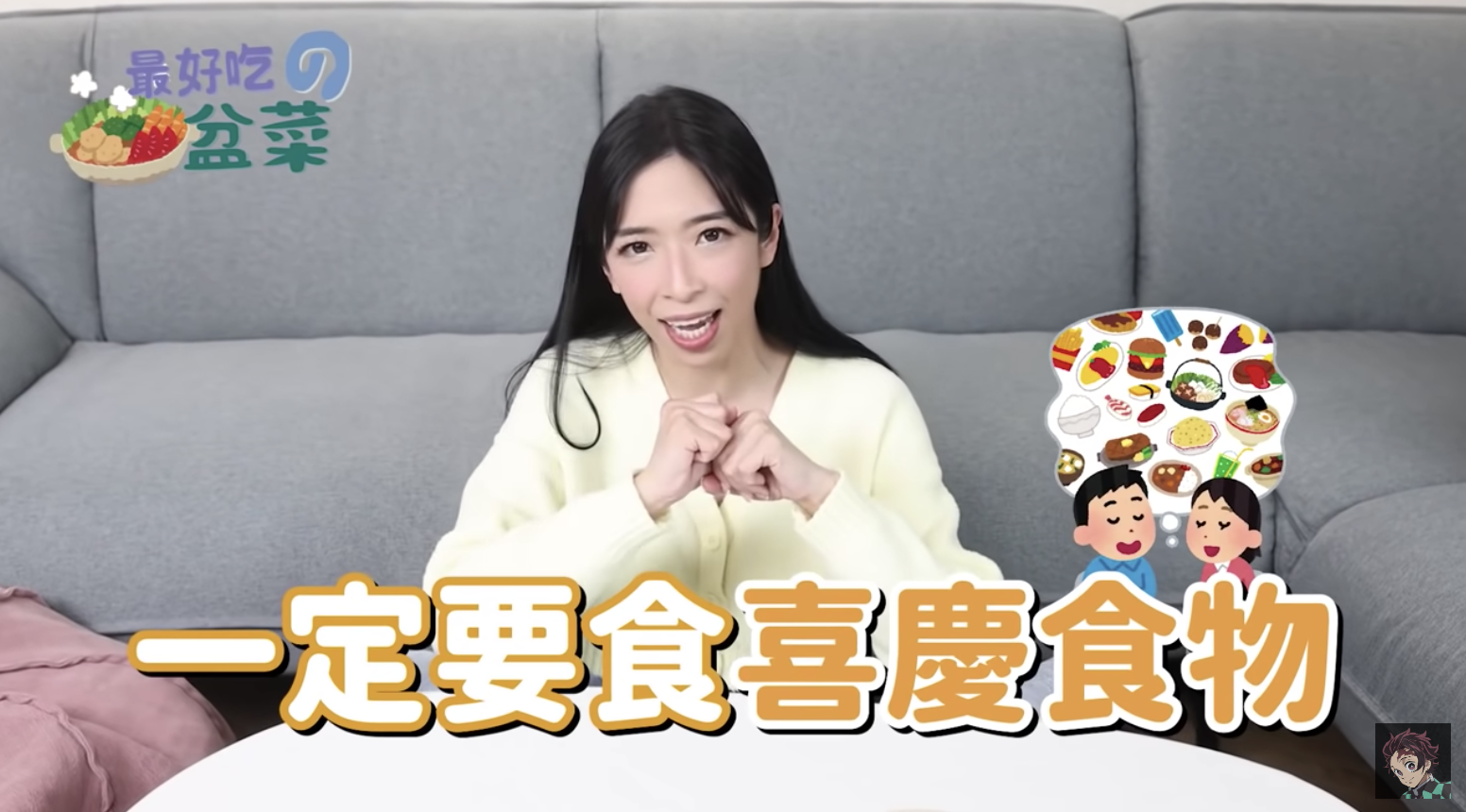 雪姨(Sharon Yung)早前拍片實測迷你盆菜。