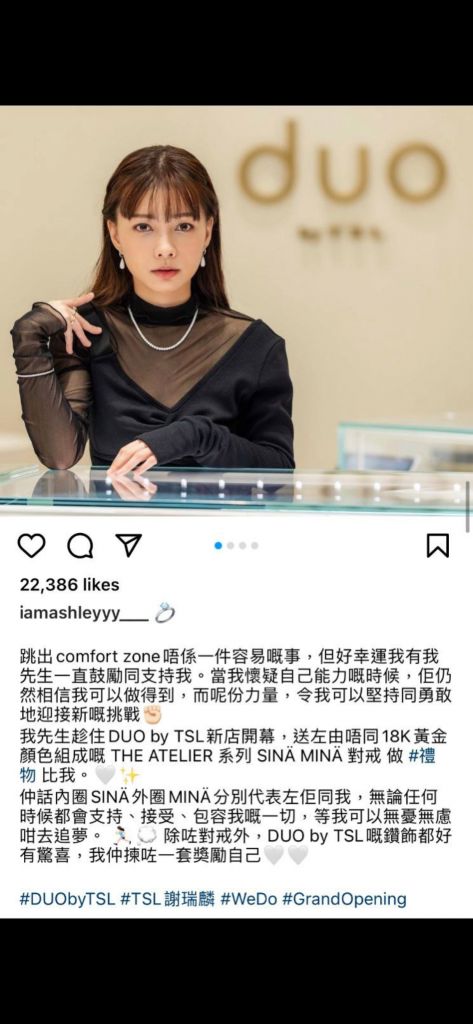 Ash鍾卓穎早前的婚戒廣告已版刪除。