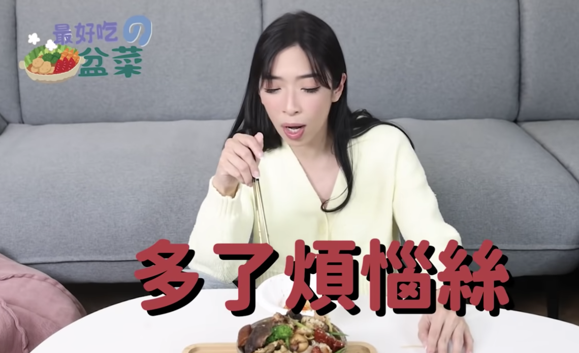 雪姨從髮菜量帶出廣告。