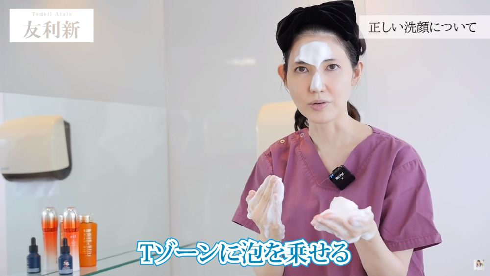 洗面時先將泡沫塗抹在油脂較多的部分,例如T-Zone。