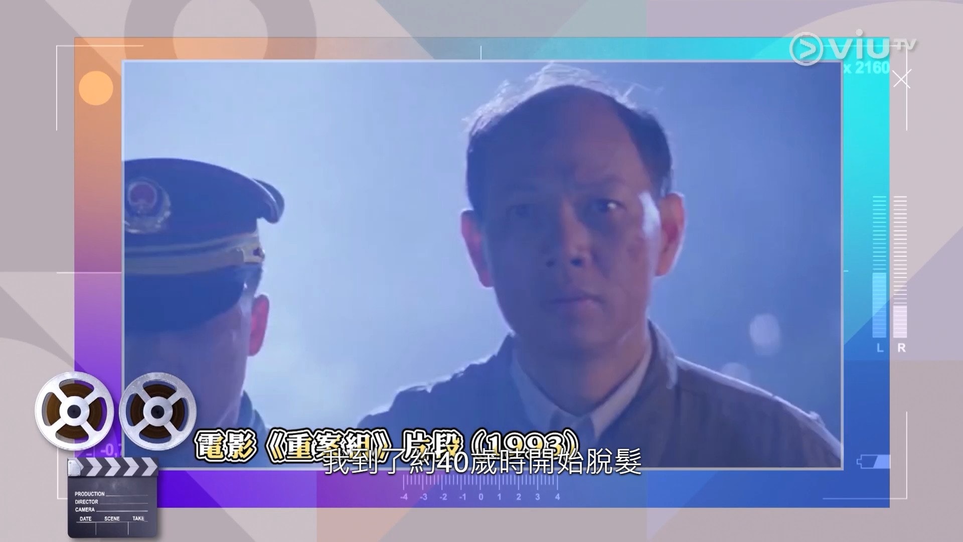 羅家英首次演出是1993年的《重案組》。