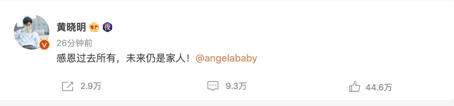 Angelababy楊穎宣佈離婚