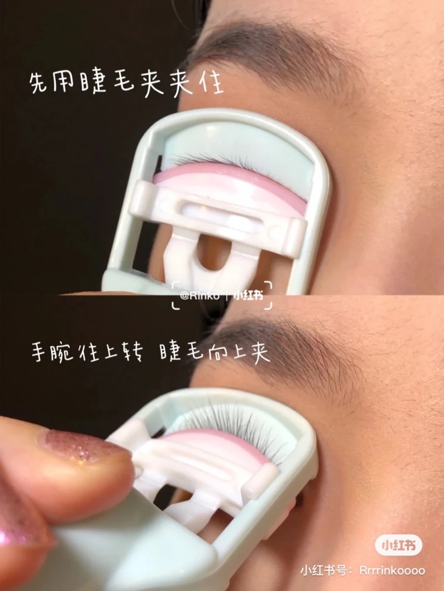 睫毛夾對準睫毛根部輕輕向上推,微微能看見內眼瞼後再輕夾