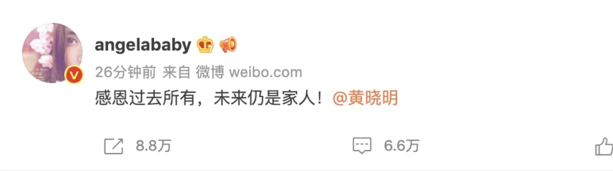 黃曉明宣佈離婚