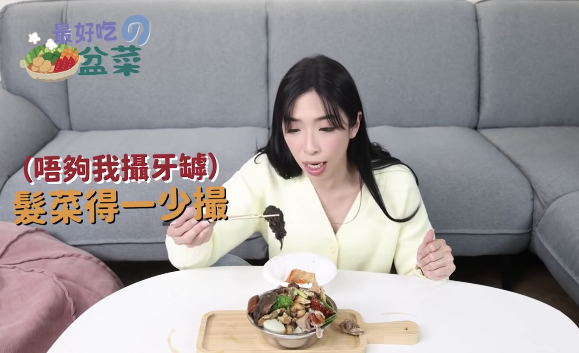 雪姨點評基隆茶餐廳盆菜的髮菜量少