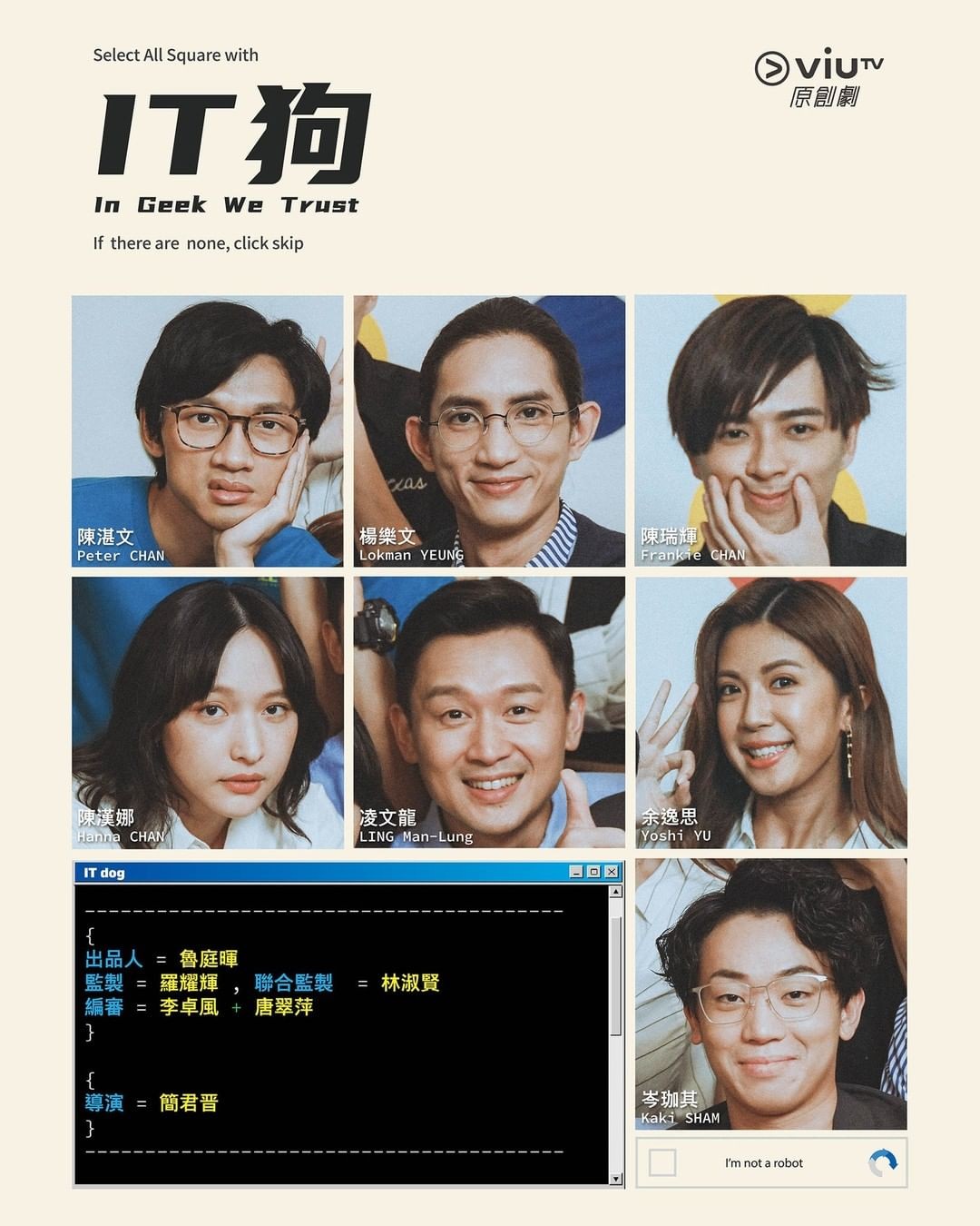 ViuTV新劇《IT狗》有MIRROR三位成員助陣。