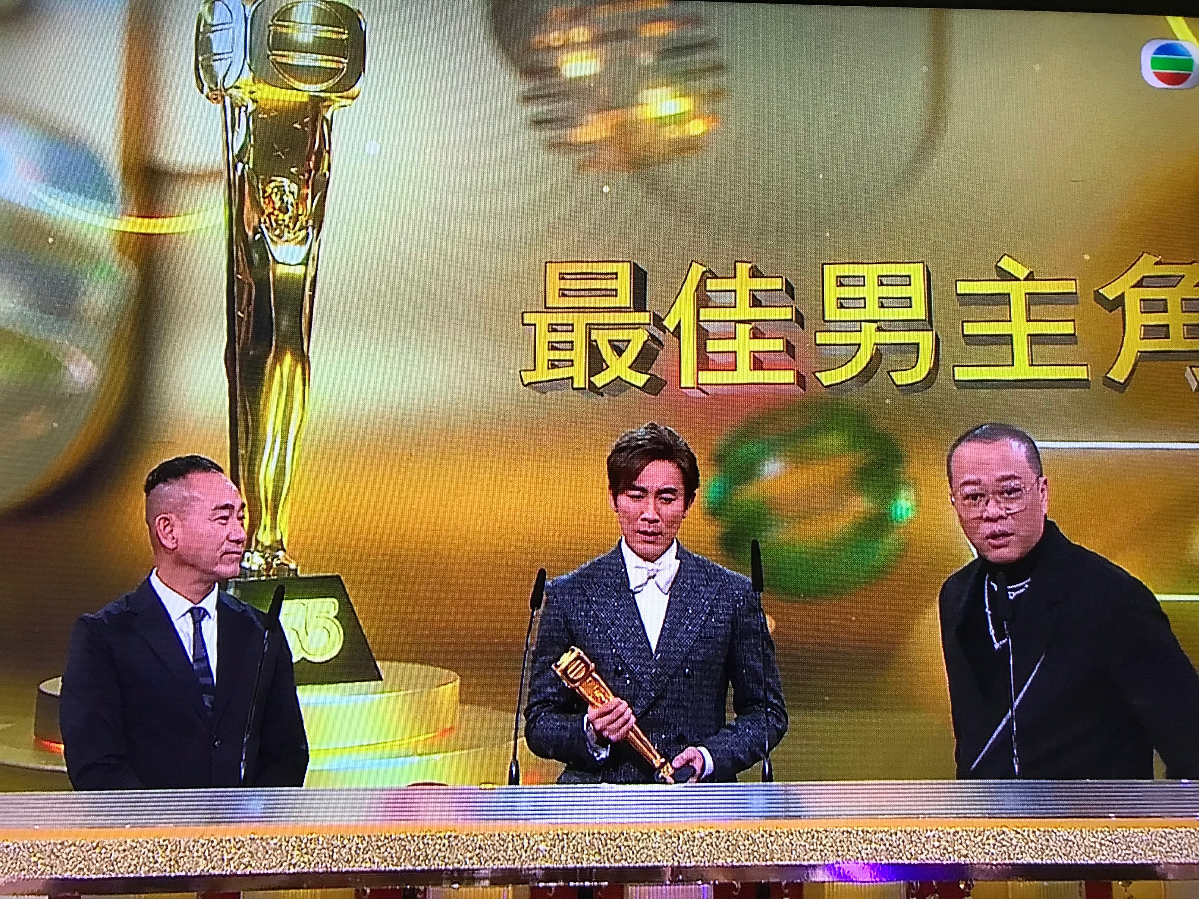 譚俊彥(Shaun)由林保怡、歐陽震華手上拿到「最佳男主角」
